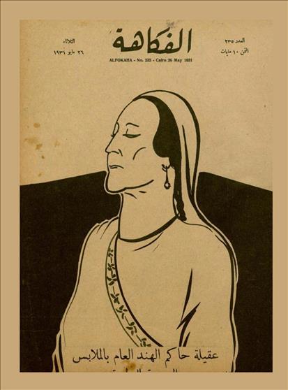 الفكاهة